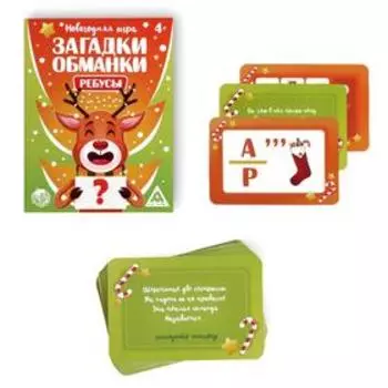 Новогодняя игра «Загадки-обманки. Ребусы», 30 карт