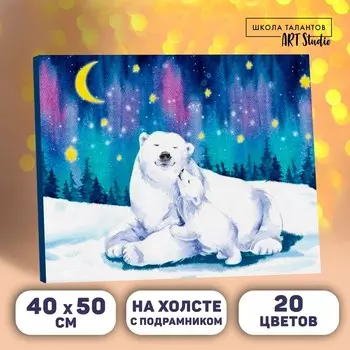 Картина по номерам на новый год на холсте с подрамником «Полярные медведи», 40 50 см
