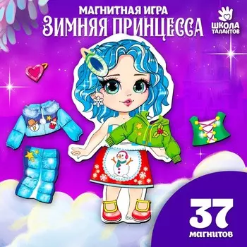Магнитная игра одевашка «Новый год! Зимняя принцесса»