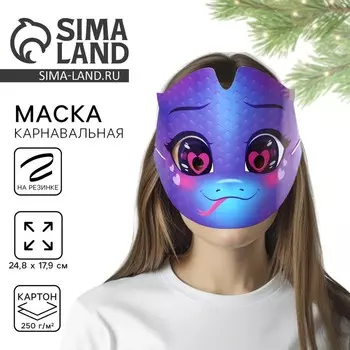 Новогодняя маска карнавальная «Змейка», 24.817.9 см