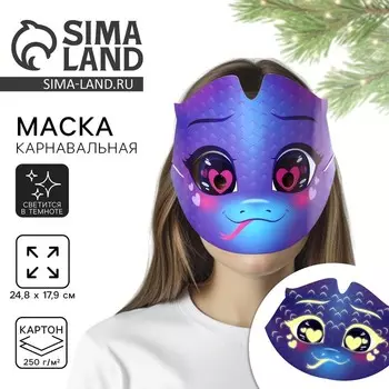 Новогодняя маска карнавальная светящаяся в темноте «Змейка», 24.817.9 см