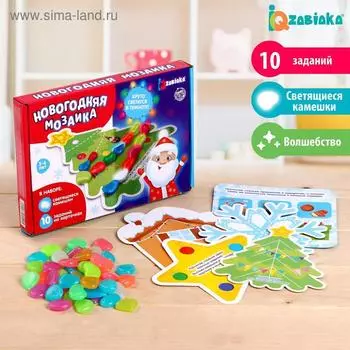 Развивающая игра «Новогодняя мозаика», со светящимися камушками, 3+