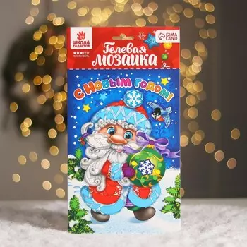 Мозаика стразами на открытке «С Новым годом!» Дедушка Мороз