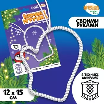 Ёлочная игрушка своими руками на новый год «Варежка», набор для творчества