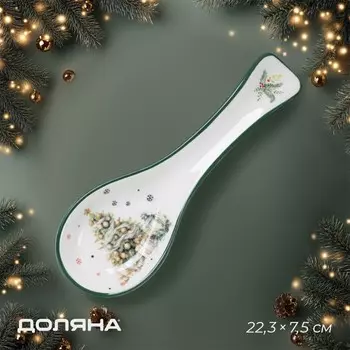Новогодняя подставка для ложки Доляна «Приближение чуда», 22,37,52,3 см, керамика, цвет белый