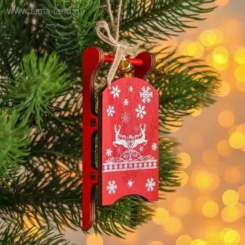 Елочная игрушка «Санки с узорами», 2.35.513 см