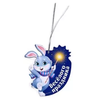 Ёлочная игрушка - подвеска деревянная «Новый год! Весёлого праздника»