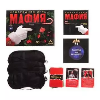 Новогодняя ролевая игра «Мафия» с масками, 52 карты, 16+