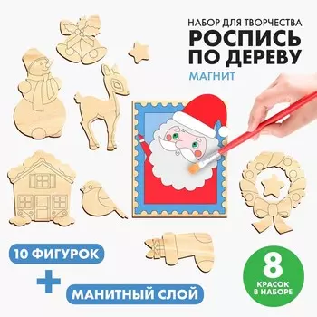 Роспись по дереву, магниты «Новый год»