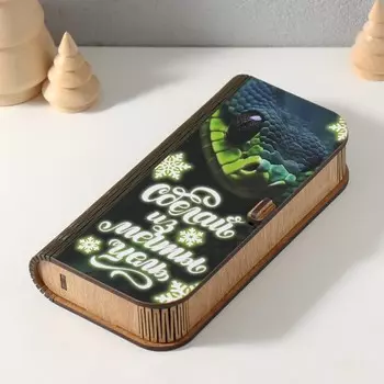 Новогодняя шкатулка для украшений дерево «Из мечты цель», 178.53.5 см