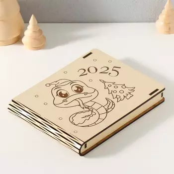 Шкатулка для украшений «Змея с ёлочкой 2025», заготовка для творчества, росписи, 15122 см