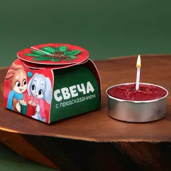 Новогодняя свеча чайная «Тепла и любви», без аромата, 4 х 4 х 1,5 см.