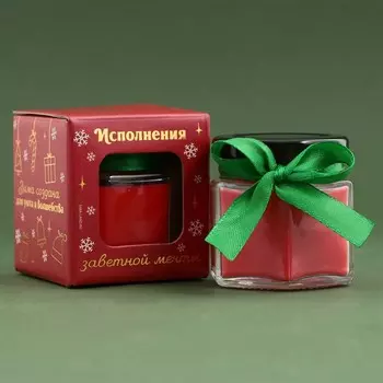 Ароматическая свеча новогодняя в банке «Исполнения заветной мечты», лесные ягоды, 55.55.5 см