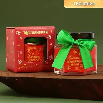 Ароматическая свеча новогодняя в банке «Зима - волшебное время», лесные ягоды, 5.56.5 см