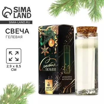Свеча новогодняя гелевая «Звёздное небо», с декором внутри, 2.92.98 см