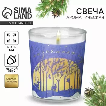 Свеча новогодняя «Сказочного года», на Новый год, аромат лесной орех, 5 х 6 см