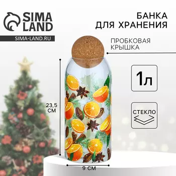 Банка для хранения новогодняя «Аромат праздника», 1000 мл