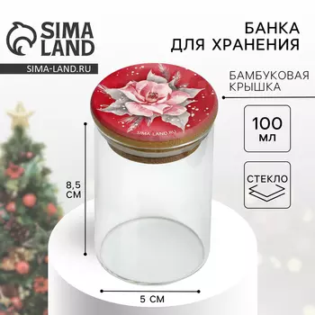 Банка для хранения новогодняя «Розовая сказка», стекло, 100 мл