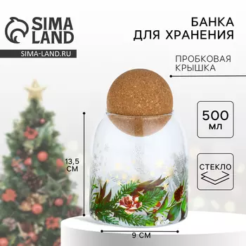 Банка для хранения новогодняя «Зимние истории», стекло, 500 мл