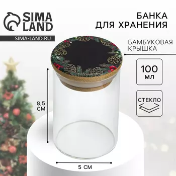 Банка для хранения новогодняя «Зимние истории», стекло, 100 мл