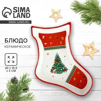 Блюдо керамическое «Новогодняя ёлка», 2015.53 см, ручная работа