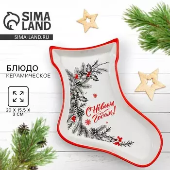 Блюдо новогоднее «С Новым годом!», 2015.53 см, ручная работа