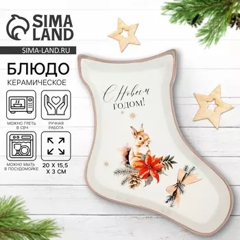 Блюдо новогоднее «С Новым годом», 2015.53 см, ручная работа
