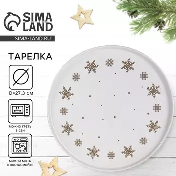 Блюдо новогоднее «Снежная сказка», d=27.3 см, ручная работа