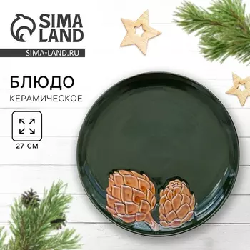 Блюдо новогоднее «Зимний лес», d=27 см