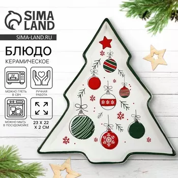 Блюдо новогоднее «Ёлочные игрушки», 23222 см, ручная работа
