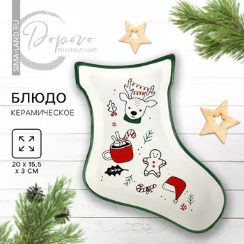 Блюдо новогоднее «Новый год!», 2015.53 см, ручная работа