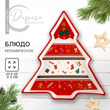 Блюдо новогоднее «Пряничные человечки», 23222 см, ручная работа