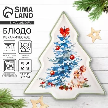 Блюдо новогоднее «Зайка», 23222 см, ручная работа