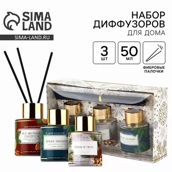 Новый год. Диффузор ароматический палочки «Новогодний», на Новый год, набор 3 шт, 50 мл, ароматы апельсин, еловые ветки, лесные орехи