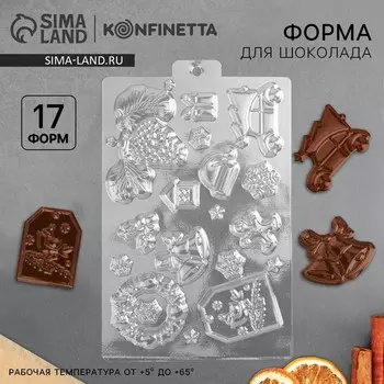 Форма для шоколадных конфет новогодняя «Новогодние традиции», 2114 см
