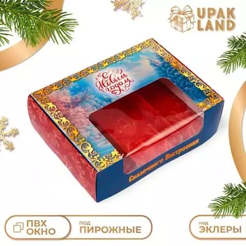 Коробка для 3 эклеров подарочная, кондитерская новогодняя упаковка, «Сказочного настроения», 20156 см
