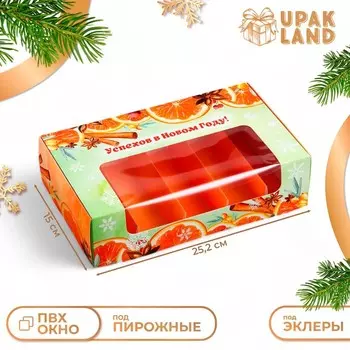 Коробка для 5 эклеров подарочная, новогодняя упаковка «Праздничное настроение», 25.2156.6 см