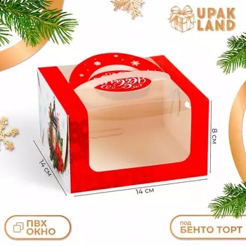 Коробка под бенто - торт с окном «С Новым годом!», 14148 см