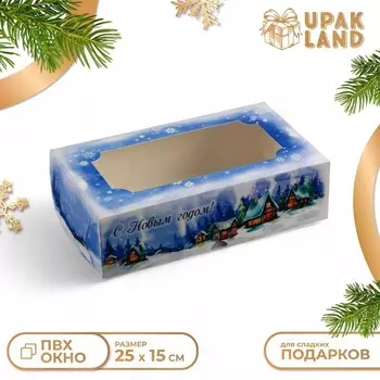 Коробка складная с окном «Зимняя деревенька», 25157 см