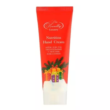 Новогодний подарочный набор косметики Liss Kroully: крем для рук "Год змеи", питательный с маслом макадамии, 75 мл