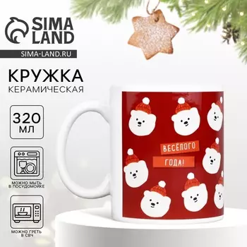 Кружка керамическая новогодняя «Мишка», 320 мл