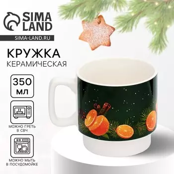 Кружка керамическая новогодняя «Аромат Нового года», 350 мл
