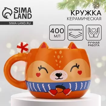 Кружка керамическая новогодняя «Счастье в мандаринках», 400 мл, ручная работа
