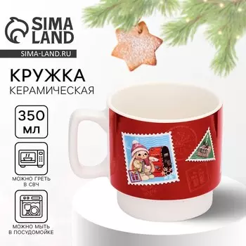 Кружка керамическая новогодняя «Для тебя», 350 мл