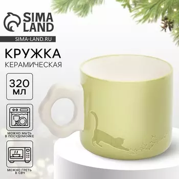 Кружка керамическая «Новогодние радости», 320 мл, ручная работа