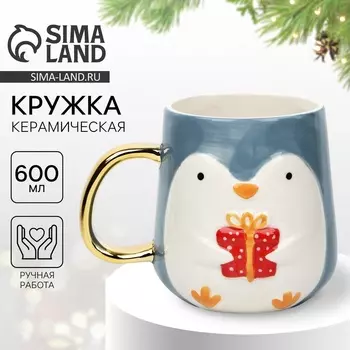 Кружка керамическая новогодняя «Пингвин», 600 мл, ручная работа