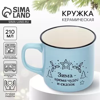 Кружка керамичесая новогодняя «Зима», 210 мл, ручная работа