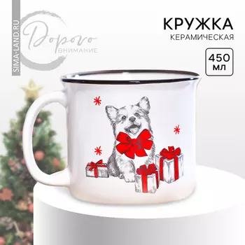 Кружка керамическая новогодняя «Корги», 450 мл
