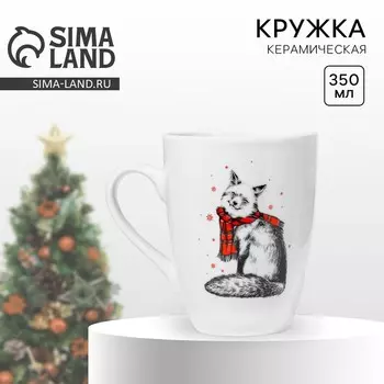 Кружка керамическая новогодняя «Лисица», 350 мл