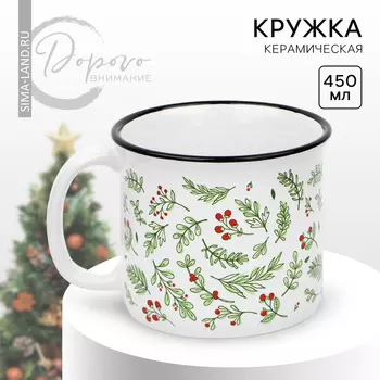 Кружка керамическая новогодняя «Еловые веточки», 450 мл